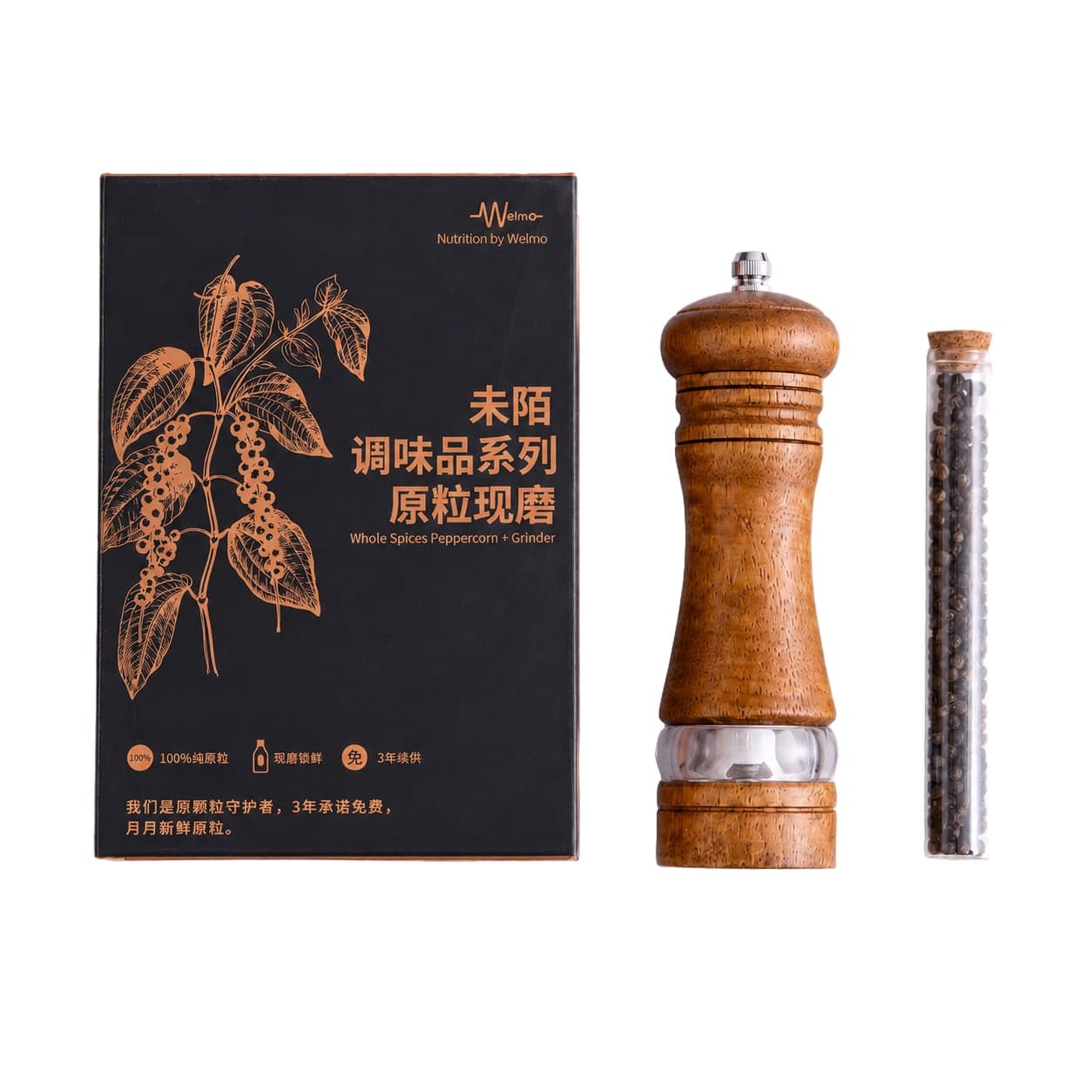 Black pepper gift box and its tools